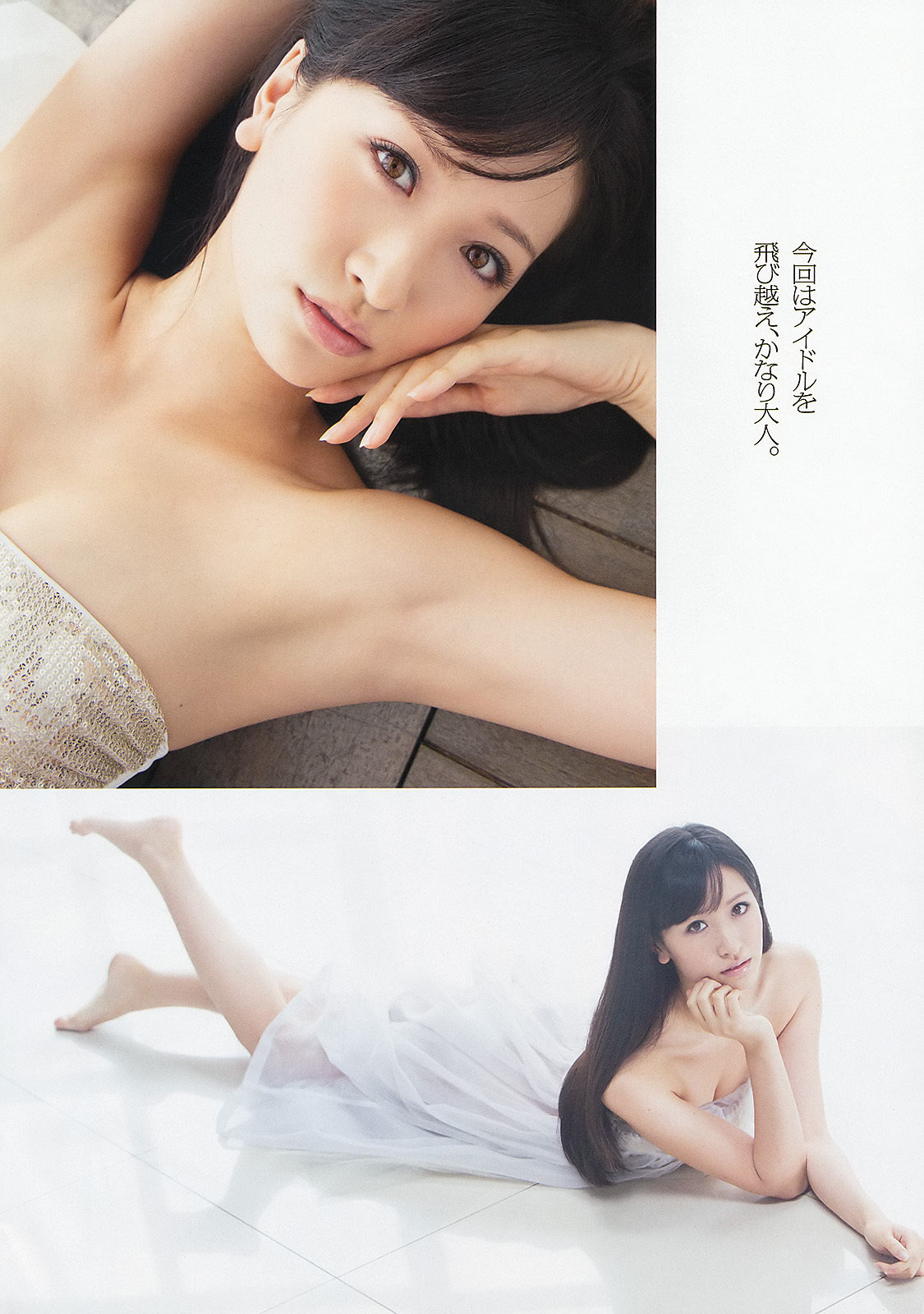 [Weekly Playboy] 2013.10.08 No.42 大島優子 白石麻衣 板野友美 紗倉まな」